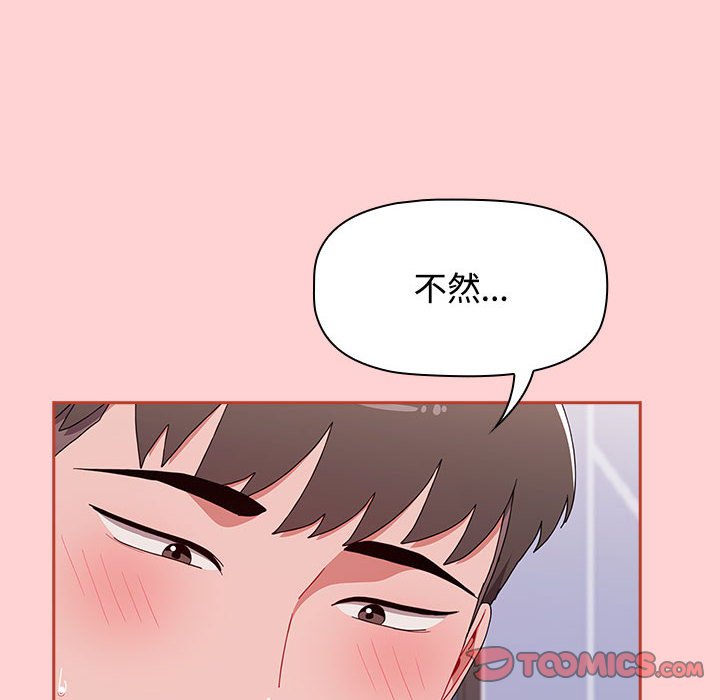 小孩子才做选择第85話