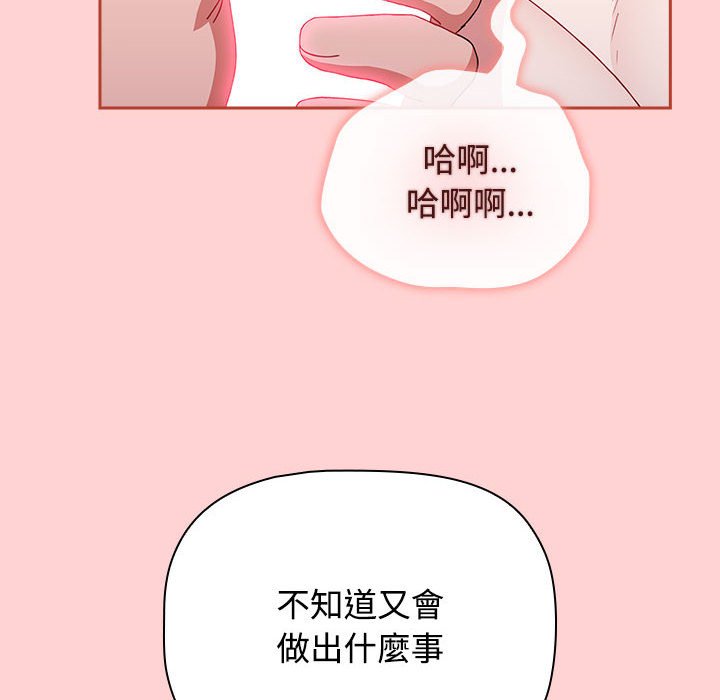 小孩子才做选择第85話
