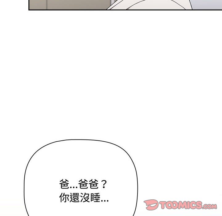 小孩子才做选择第85話