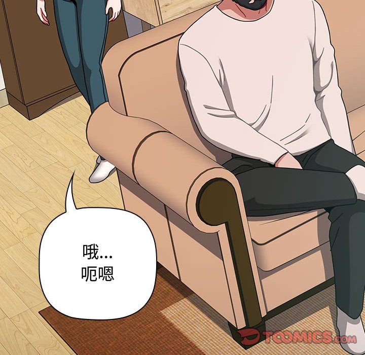 小孩子才做选择第85話