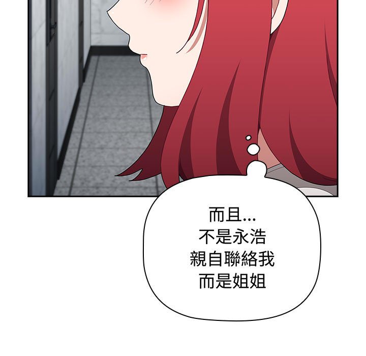 小孩子才做选择第85話