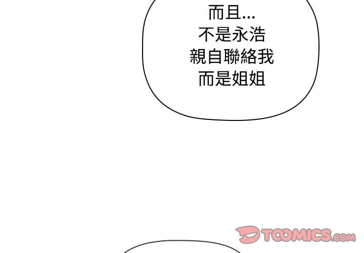 小孩子才做选择第86話