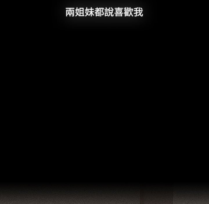 小孩子才做选择第86話