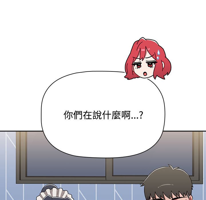 小孩子才做选择第86話