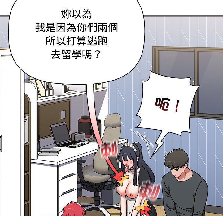 小孩子才做選擇第86話