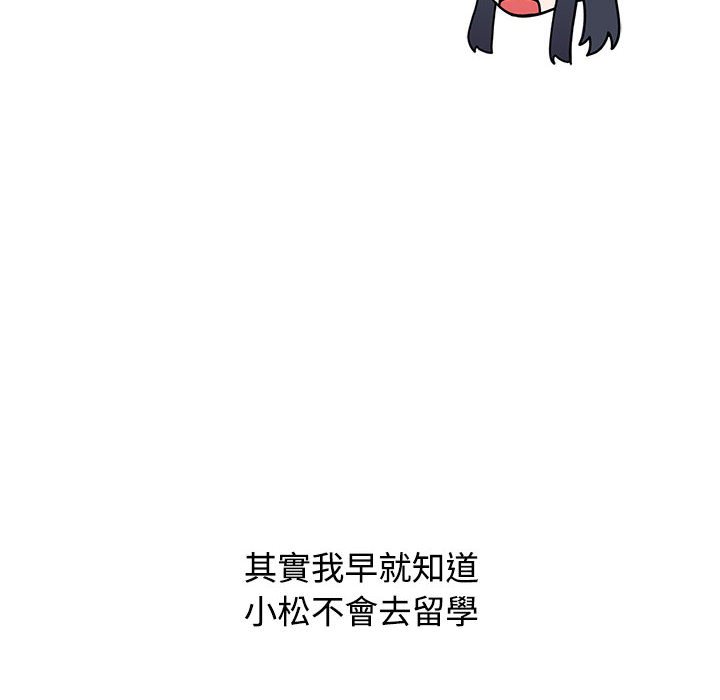 小孩子才做选择第86話