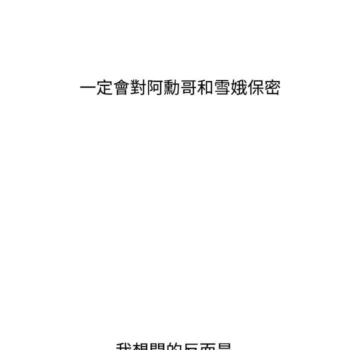 小孩子才做选择第86話