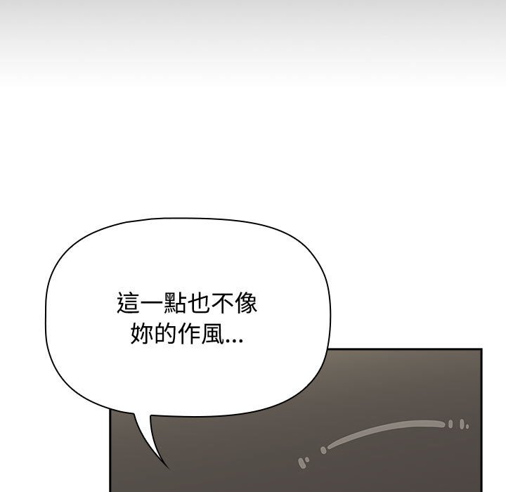 小孩子才做选择第86話