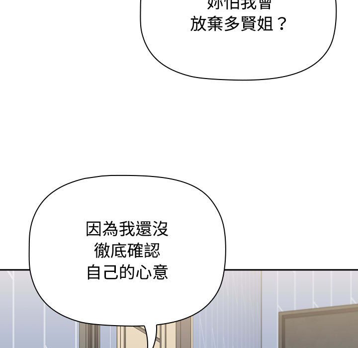 小孩子才做选择第86話