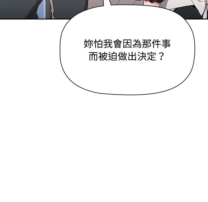 小孩子才做选择第86話