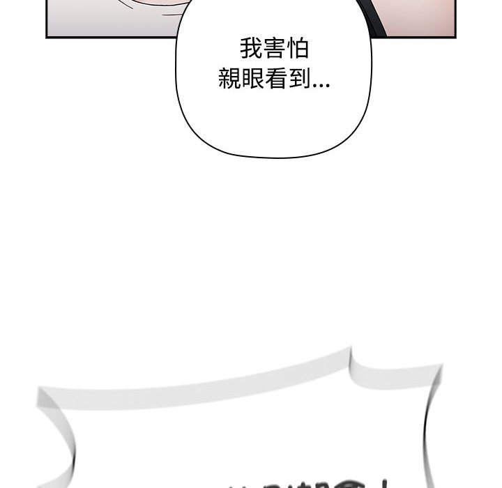 小孩子才做选择第86話