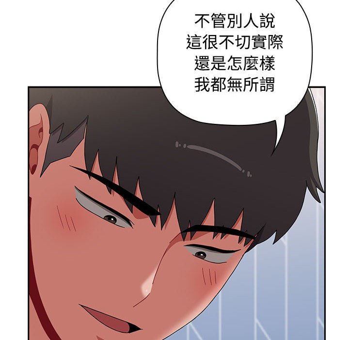 小孩子才做选择第86話