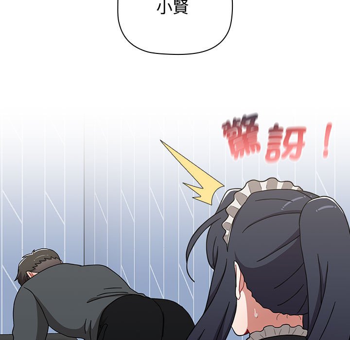 小孩子才做选择第86話