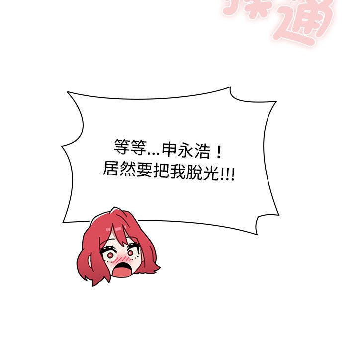 小孩子才做选择第86話