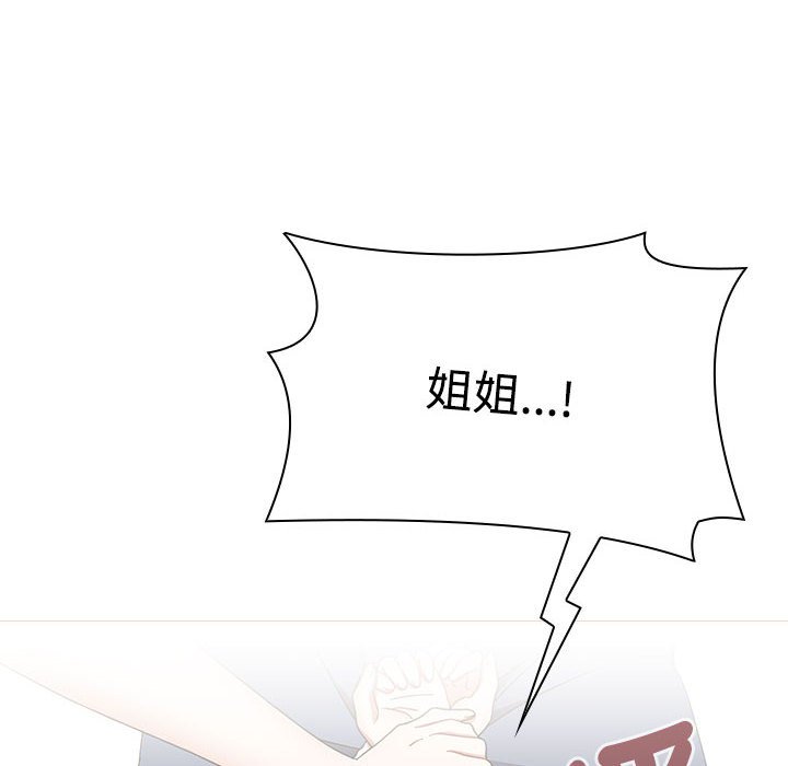 小孩子才做选择第86話