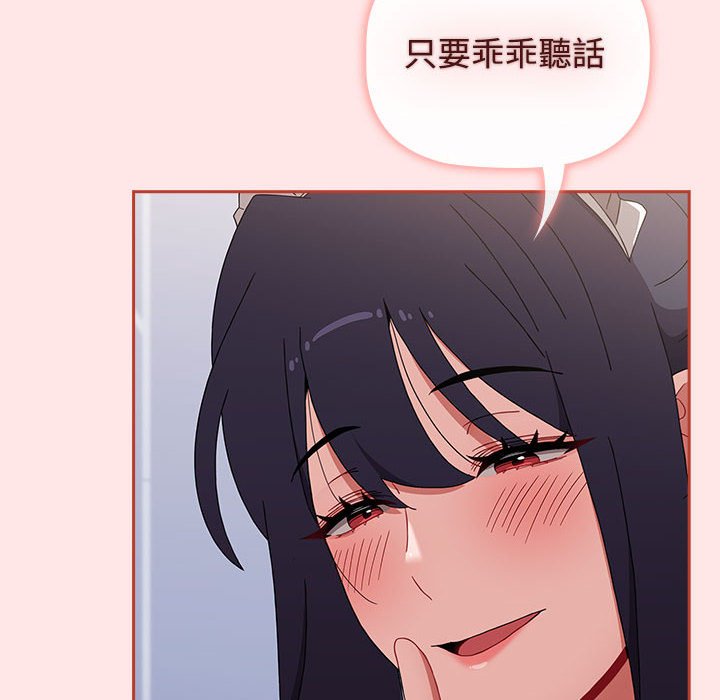 小孩子才做选择第86話