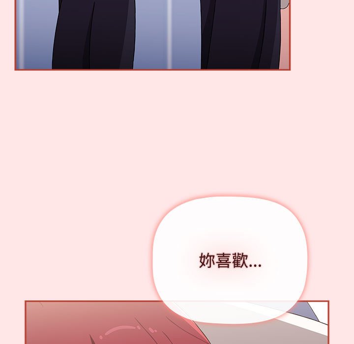 小孩子才做选择第86話