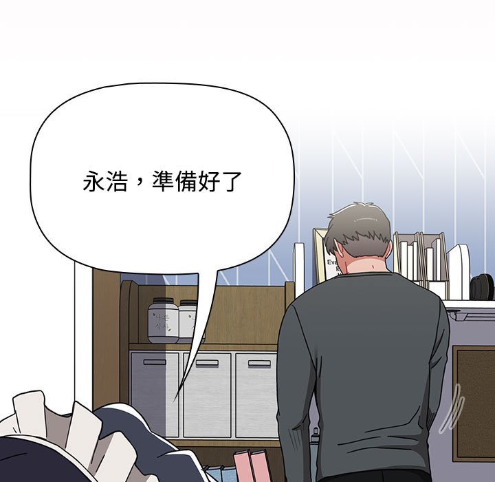 小孩子才做选择第86話