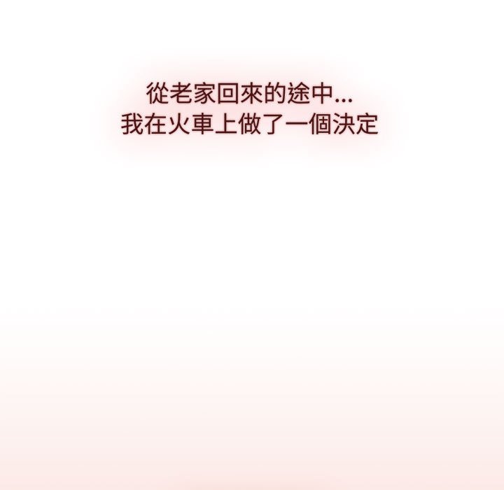 小孩子才做选择第86話