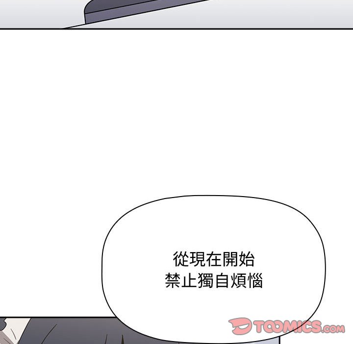 小孩子才做选择第86話