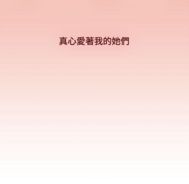 小孩子才做选择第86話
