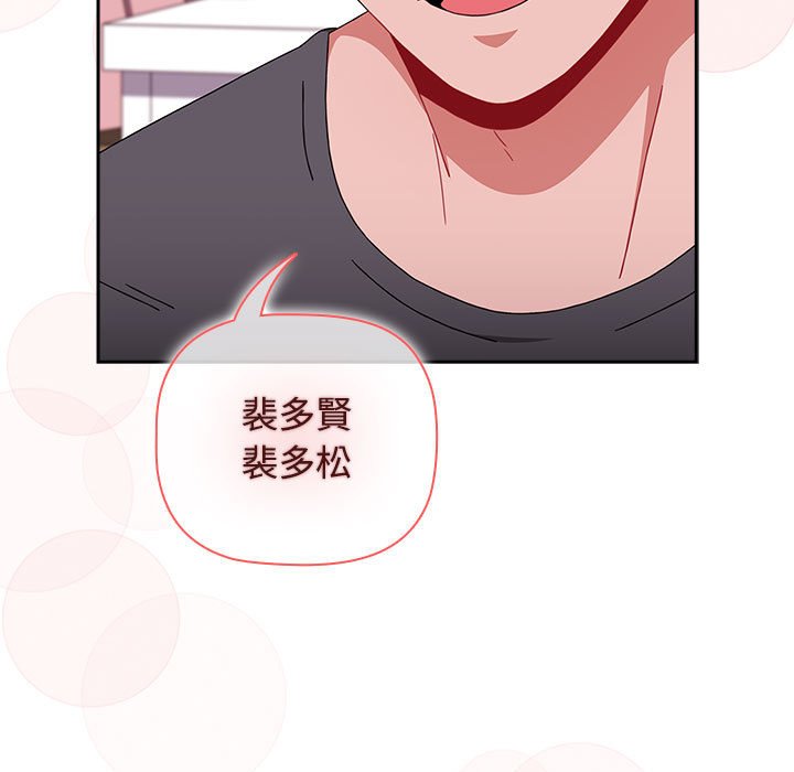 小孩子才做选择第86話