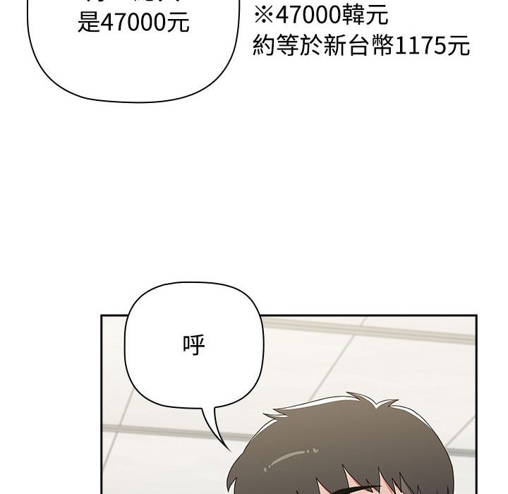 小孩子才做选择第87話