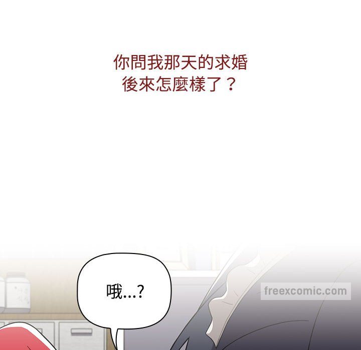 小孩子才做选择第87話