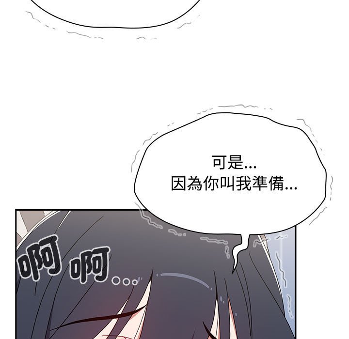 小孩子才做选择第87話