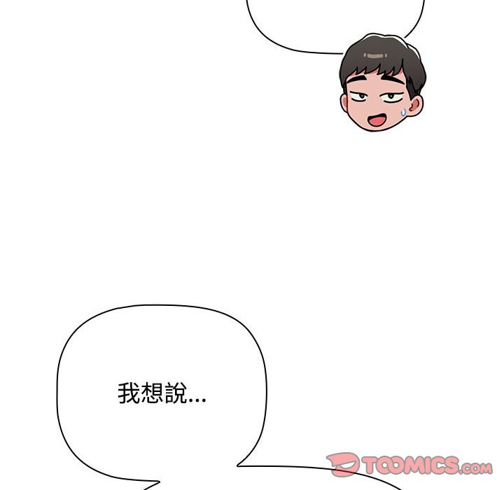 小孩子才做选择第87話
