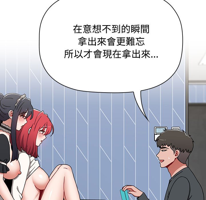 小孩子才做选择第87話