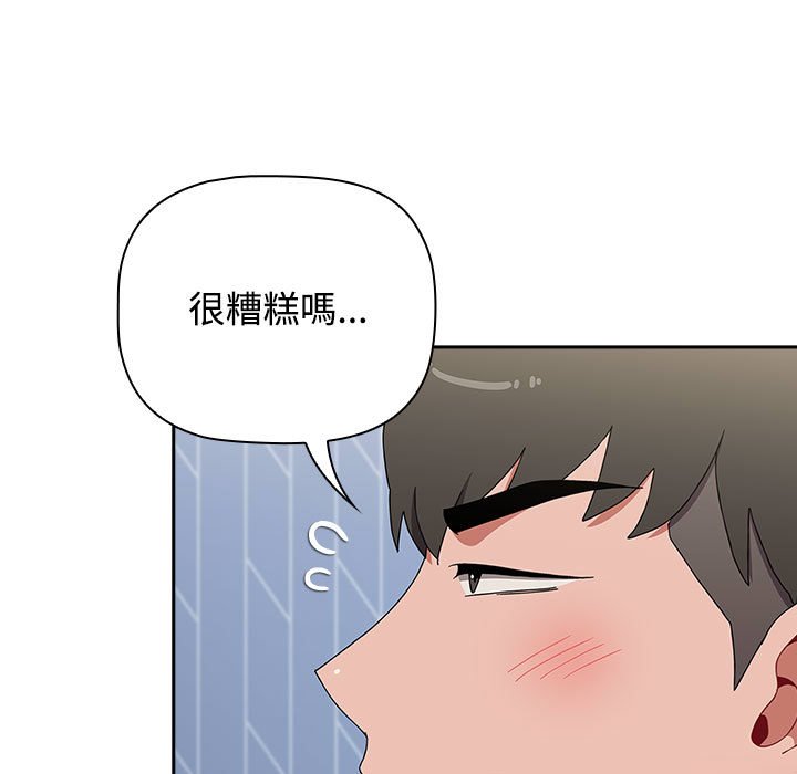 小孩子才做选择第87話