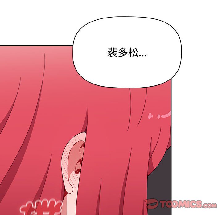 小孩子才做选择第87話