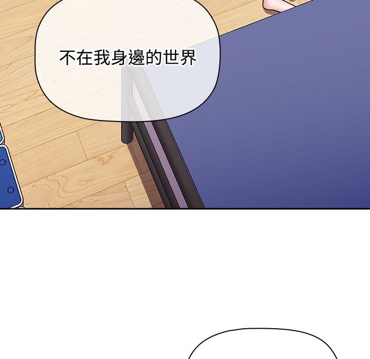 小孩子才做选择第87話
