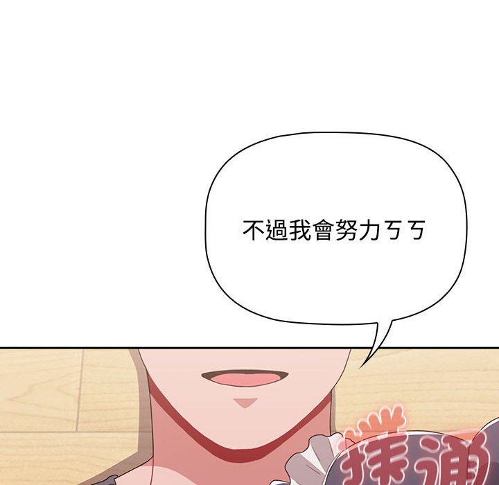 小孩子才做选择第87話