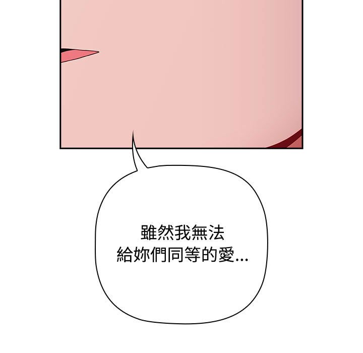 小孩子才做选择第87話