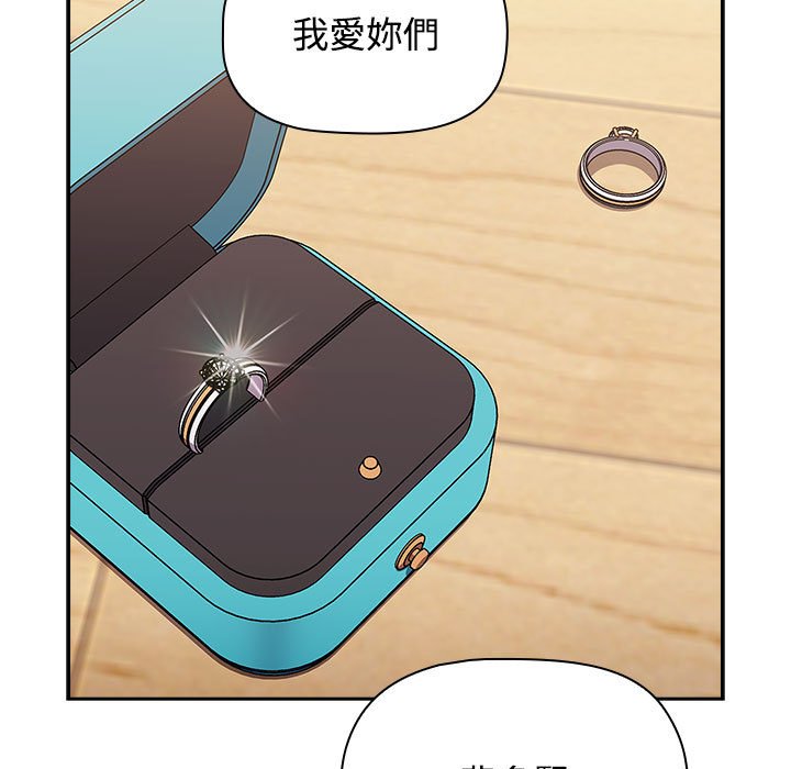 小孩子才做选择第87話