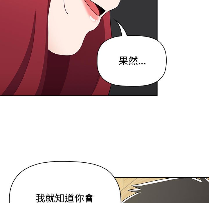 小孩子才做选择第87話