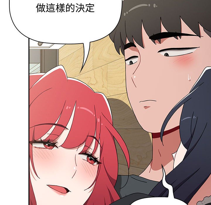小孩子才做选择第87話
