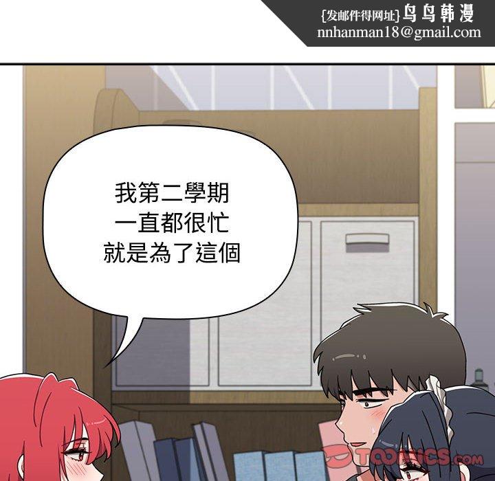 小孩子才做选择第87話