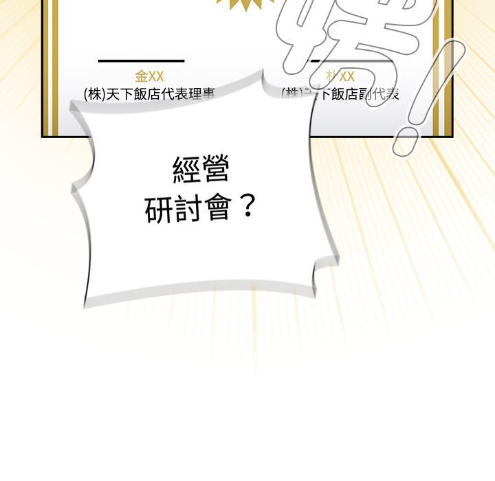 小孩子才做选择第87話