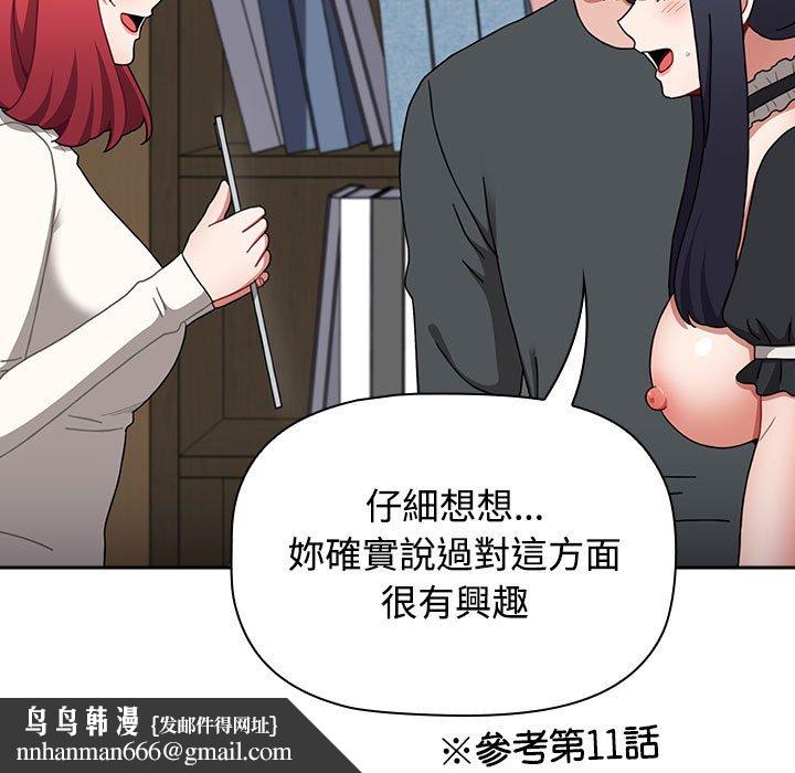 小孩子才做选择第87話