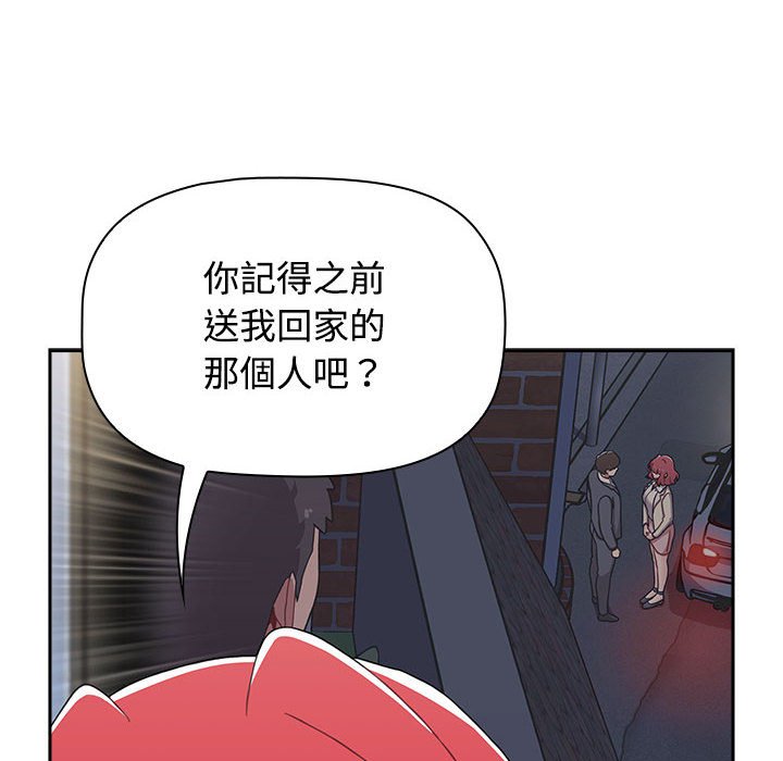 小孩子才做选择第87話
