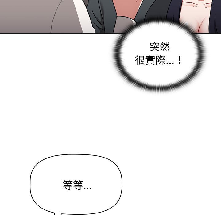 小孩子才做选择第87話