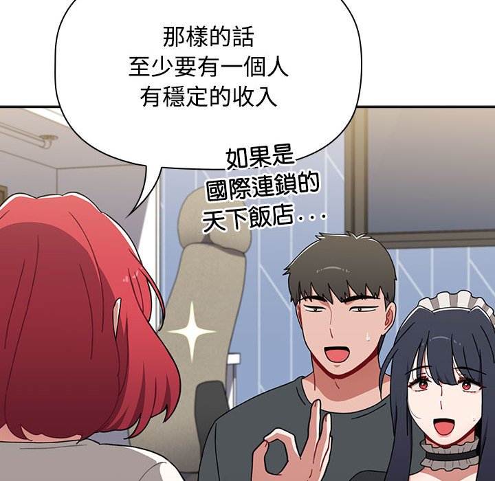 小孩子才做选择第87話