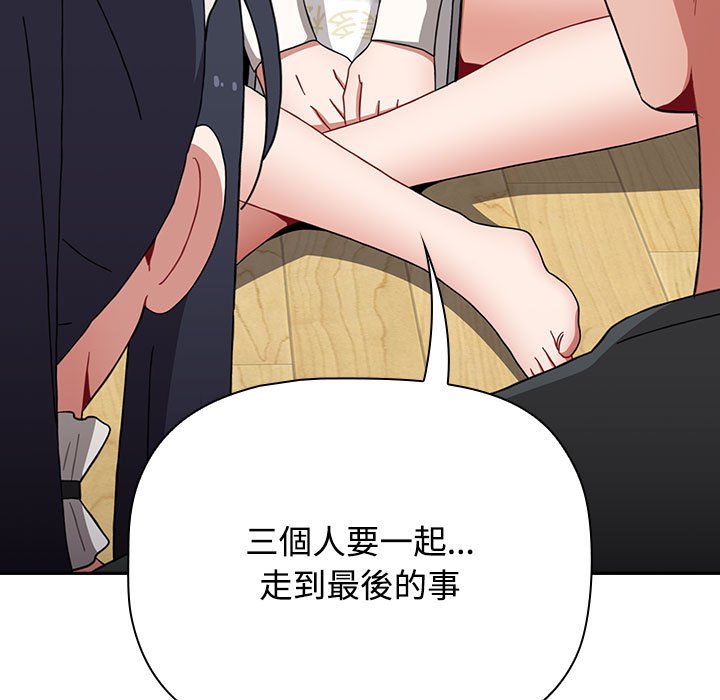 小孩子才做选择第87話