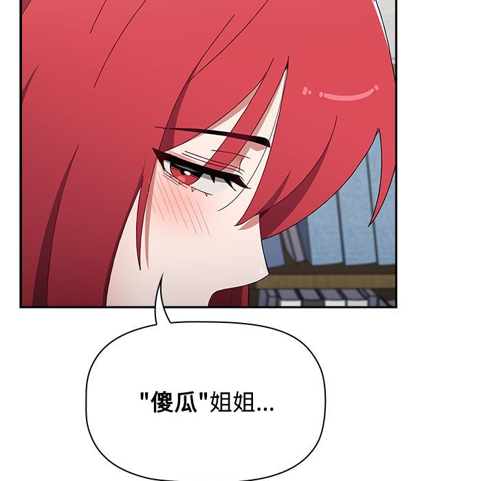 小孩子才做选择第87話