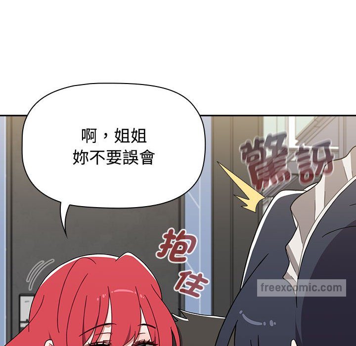 小孩子才做选择第87話