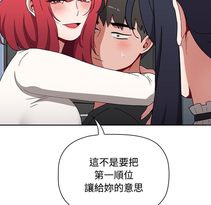 小孩子才做选择第87話
