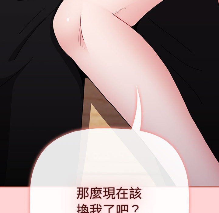 小孩子才做选择第87話
